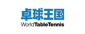 卓球王国