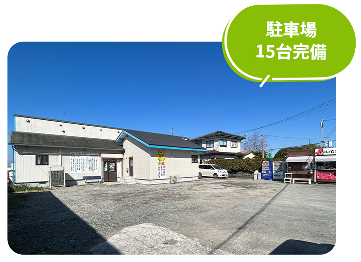 駐車場15台完備