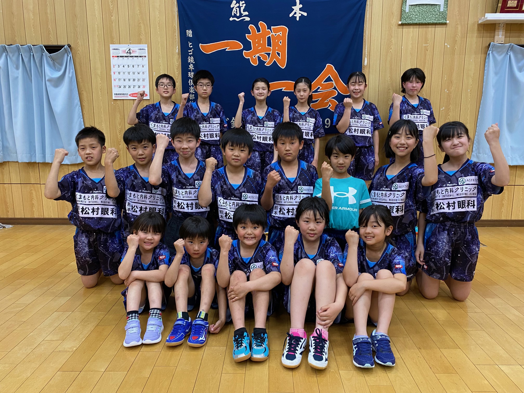 ５月スケジュール