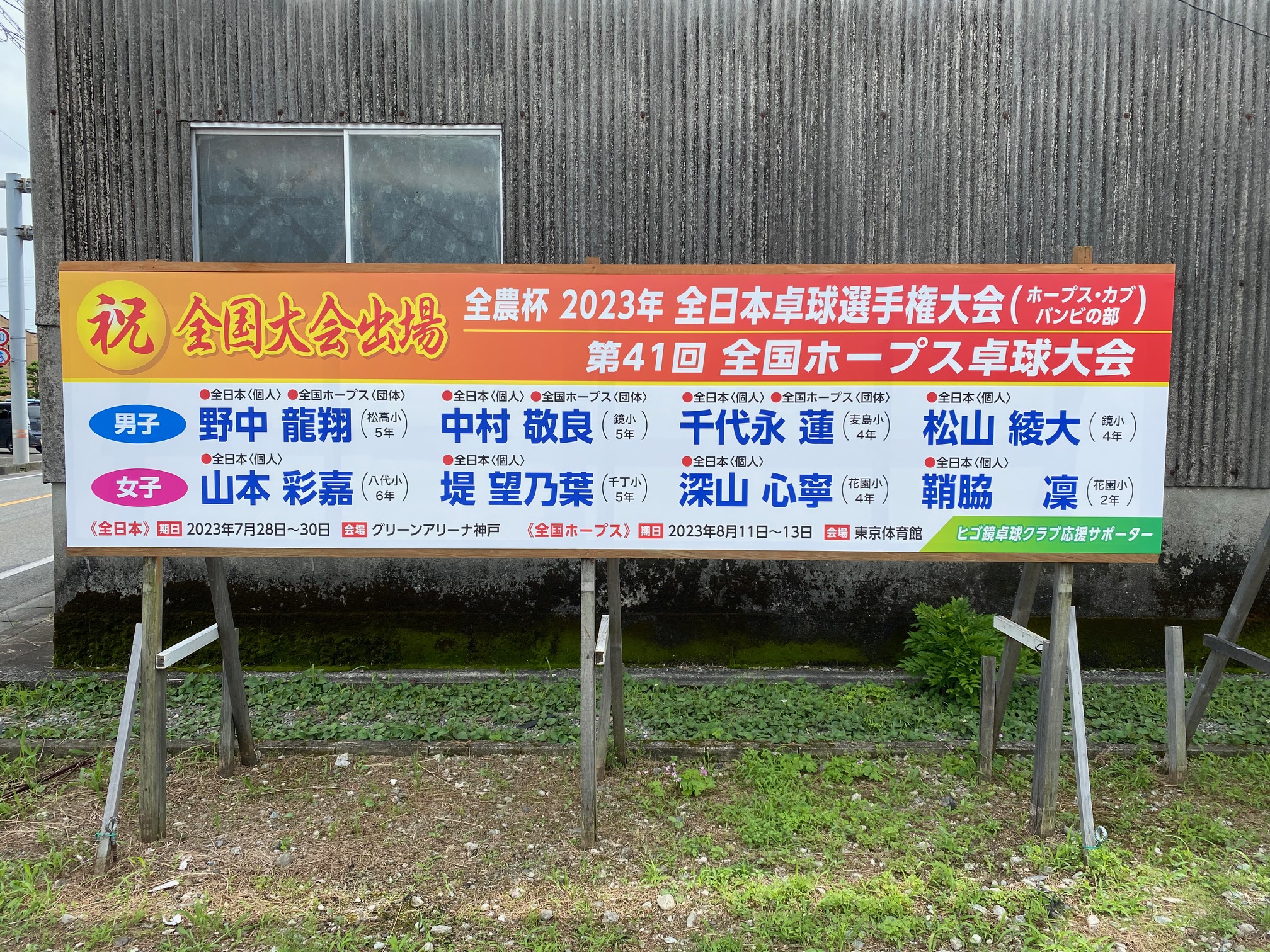 ７月のスケジュール